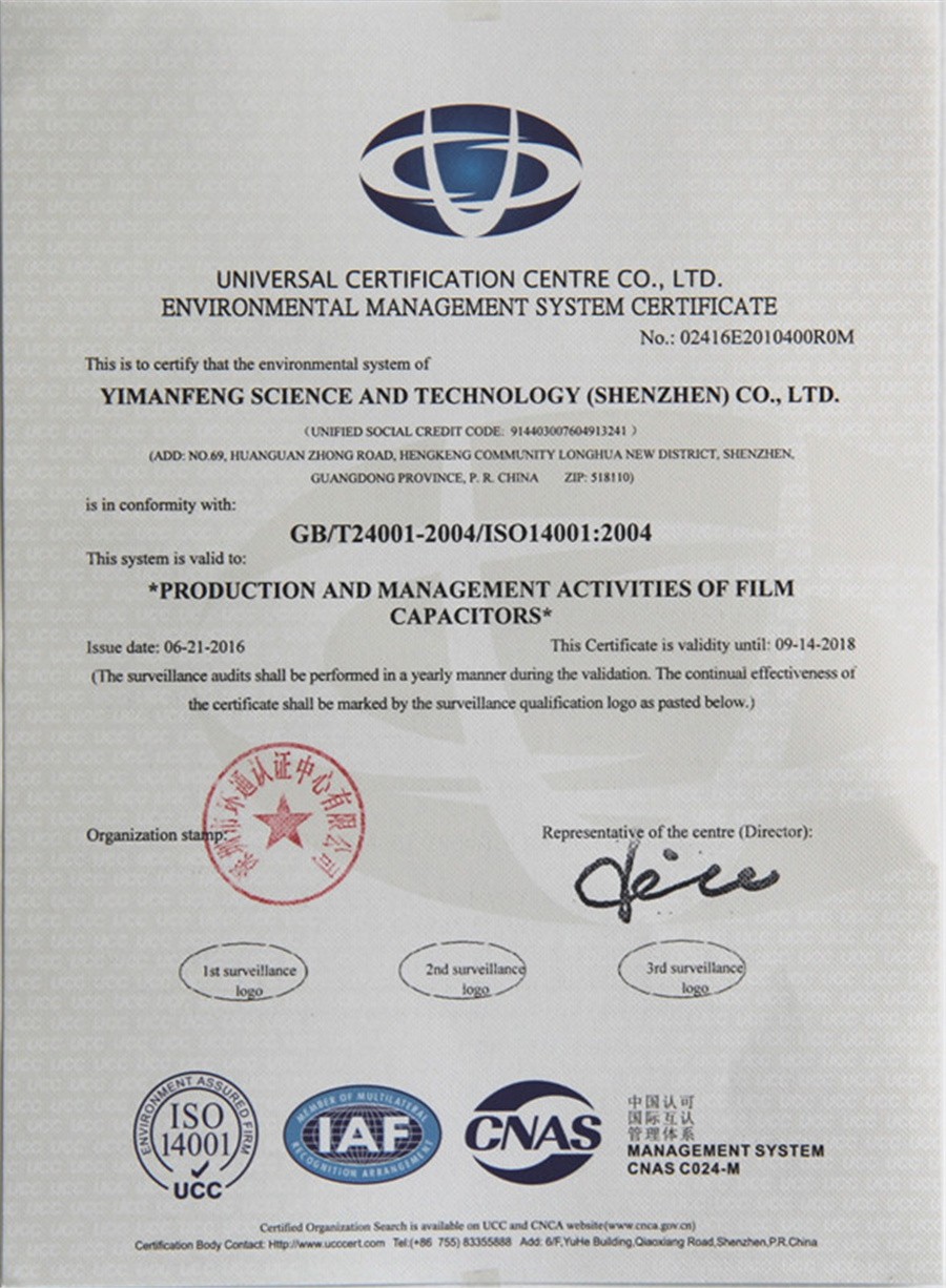ISO14001（英文证书）